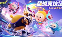 蛋仔特工队最新玩法爆料,惊险刺激，挑战无限！